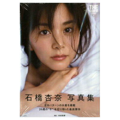 楽天市場 光文社 石橋杏奈写真集 the scene 光文社 中村和孝 価格比較 商品価格ナビ 楽天市場 光文社 石橋杏奈写真集 the scene 光文社 中村和孝 価格比較 商品価格ナビ